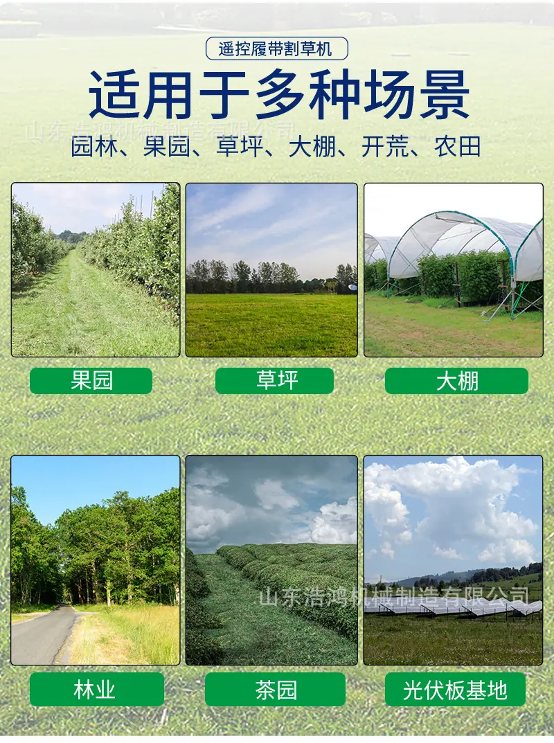 盛和割草机中文详情页_05