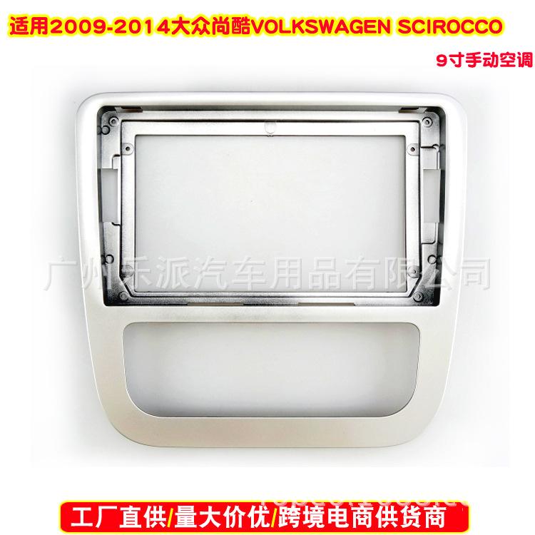 2009-2014大众尚酷 VOLKSWAGEN SCIRO