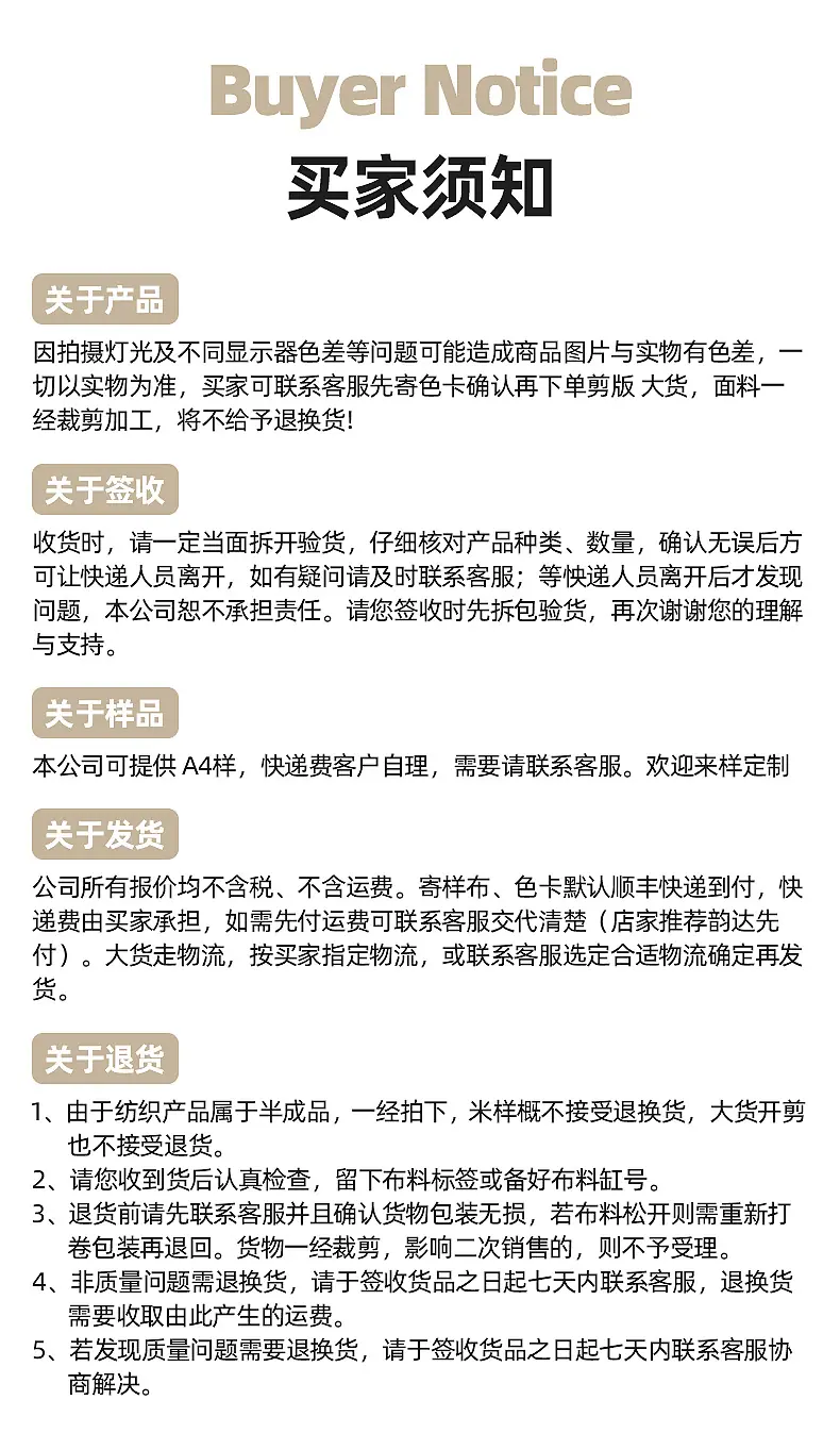 俊煌布业-详情页_18