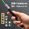 Laser de Alta Potência Caneta Laser Lanterna de Luz Forte Luz Verde para Exterior Laser de Posicionamento de Alcance Ultra-Longo Vendas Departamento Maquete