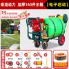 Aspersor de Gasolina Agrícola de Alta Presión Motor Diésel de Cuatro Tiempos Carrito Aspersor de Empuje Manual para Desinfección de Jardines