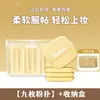 Esponja de Belleza con Polvera de Mantequilla, Ultra Suave, No Absorbe Mucho Polvo, Adecuada para Uso Seco y Húmedo, para Polvo Compacto, BB Cream y Base Líquida