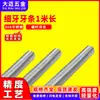 Varilla roscada de acero inoxidable 304, varilla totalmente roscada, barra roscada de 1 m, perno sin cabeza, espárrago m8m10m12m14m20