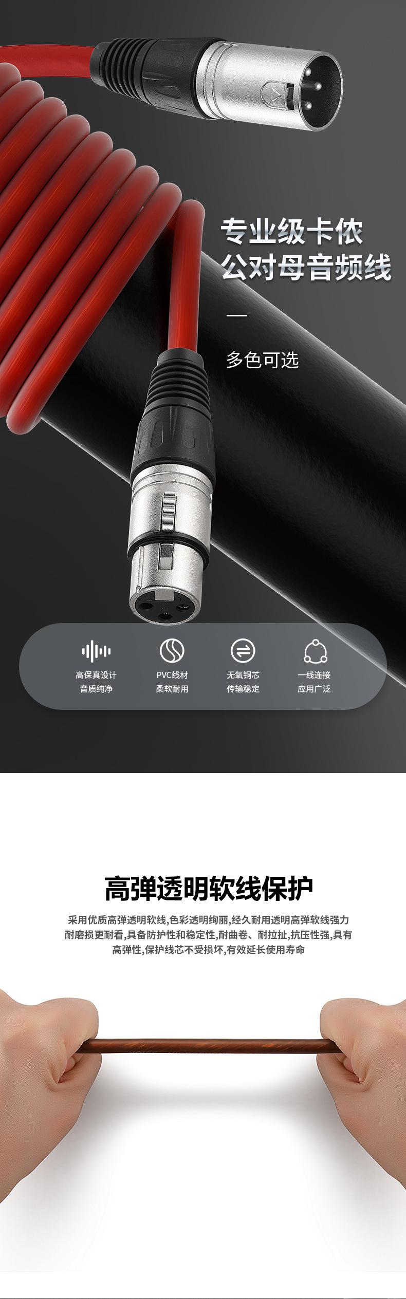 音频线详情.jpeg
