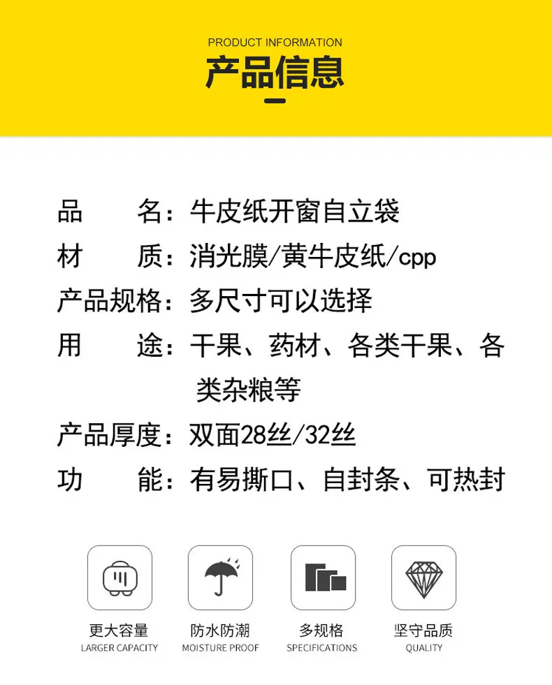 牛皮纸自立袋详情_02.jpg