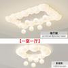 Modern Simple Cloud Bubble Sala de estar Quarto Luz Quarto Infantil Quarto Principal Luz Creme Estilo Casa Inteira Pacote Combinado Lâmpadas