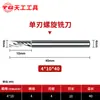 Cortador de grabado Tiangong 3.175 fresa espiral de un solo filo herramienta de cabeza de corte para máquina de grabado de control numérico por computadora cortador de un solo filo