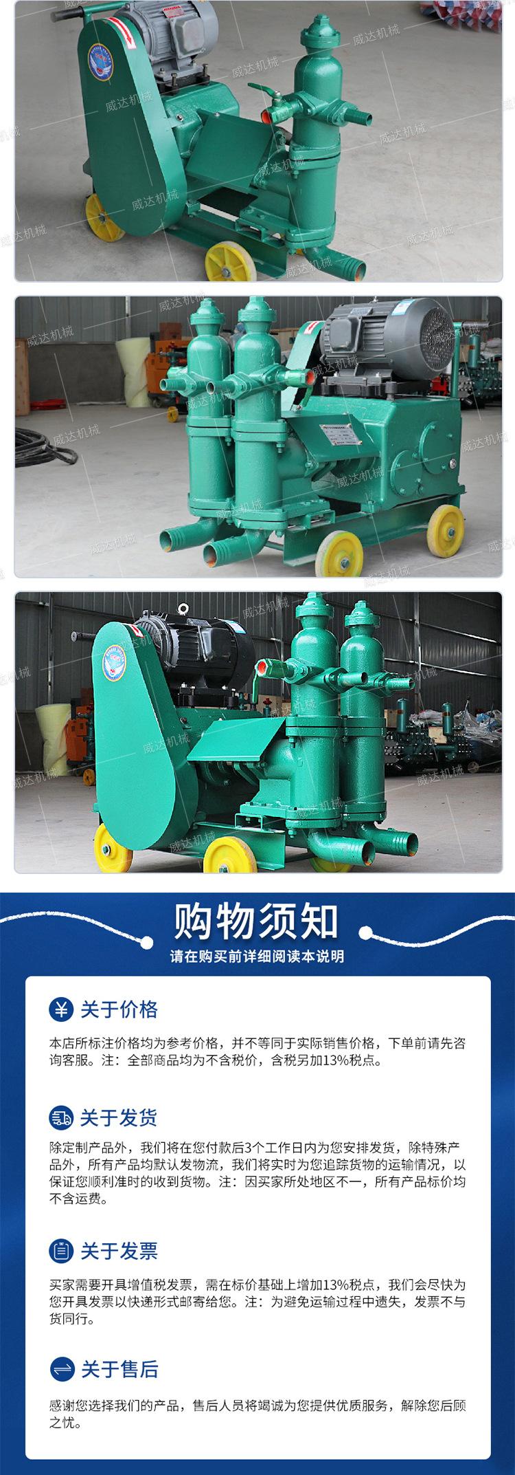 威达UB注浆机系列详情1_08