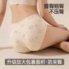 Roupa Íntima Feminina Sem Costura de Seda Gelada, Forro Antibacteriano, Novo Estilo Invisível, Não Aperta, Calcinhas Finas de Verão para Meninas Atacado