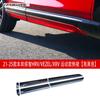Adecuado para 21-25 Binzhi HRV modificado VEZEL contorno XRV pala delantera labio delantero faldón lateral trasero red central labio trasero