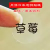 Pegatinas transparentes de sabor para pasteles de luna de mediados de otoño, etiquetas adhesivas redondas para varios sabores, pegatinas decorativas para caja de embalaje