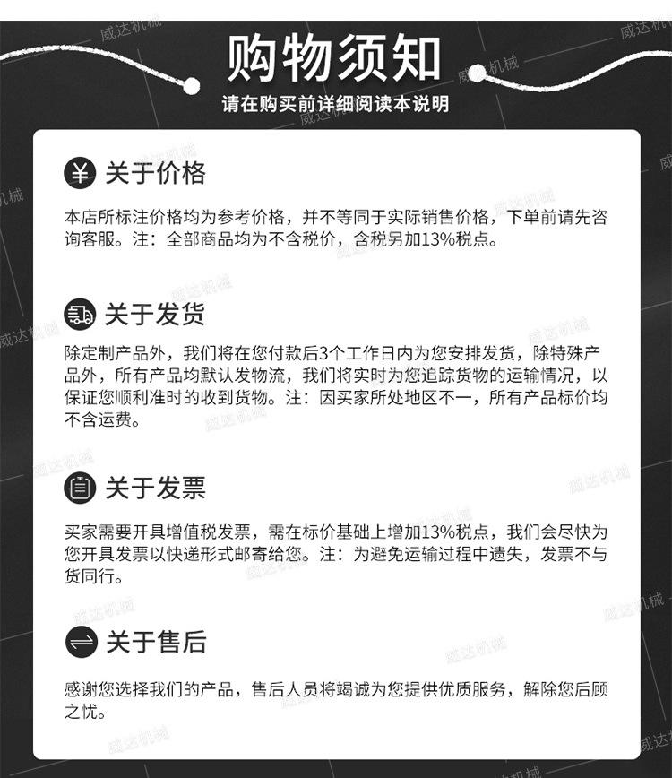 威达WYB注浆机详情3_12