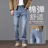 Maple House Moda Masculina / Outono 2026 Calça Jeans Masculina Slim Fit Barra Reta Business Casual Stretch