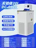 Baño de Temperatura Constante a Baja Temperatura, Baño de Agua Calefactor y Refrigerante, Tanque de Baja Temperatura, Bomba de Circulación de Alta Precisión, Experimento de Temperatura Constante, Baño de Temperatura Constante Refrigerado