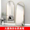 Espejo de cuerpo entero, Espejo de pie para uso doméstico, Habitación de niñas, Espejo de tocador de pared de moda, Espejo de vidrio de alta gama montado en la pared, Espejo de probador