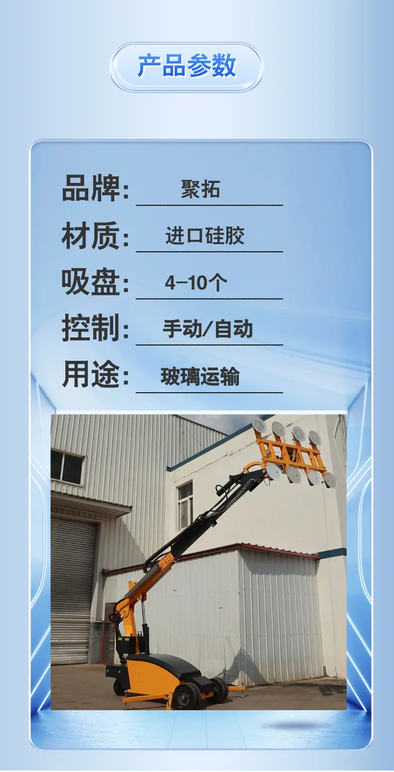 X吸吊机 (3).png