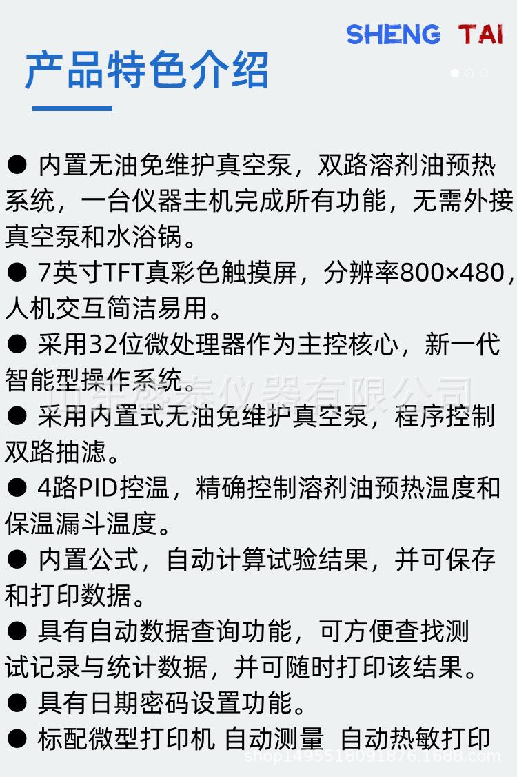 SH101C.(3).png