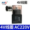 Válvula solenóide pneumática 4V210-08DC24V válvula solenóide de controle de reversão de duas posições e cinco vias 220 230AKS Aix