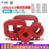 Transformador de corriente Tianzheng LMZJ1-0.5 100/150/200/300/600/400/5A trifásico CA 380