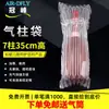 Guanfeng 7 colunas 35cm de altura saco de coluna de ar material enrolado airbag amortecedor para expresso embalagem inflável saco à prova de choque coluna de bolha atacado