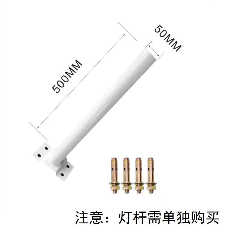 灯臂