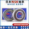 Rodamientos Nsk Originales Japoneses Rodamientos Rígidos de Bolas Nsk Modelos Completos Listos para la Venta