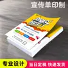 70% de descuento Catálogo Impreso de Páginas, Folleto Personalizado, Diseño y Producción de Folleto para Empresa de Impresión, Imágenes de Productos, Manual del Empleado