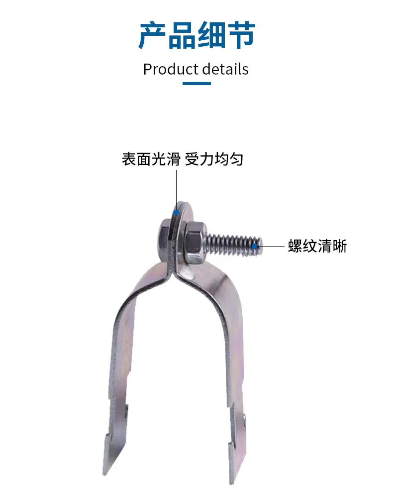 详情页-P型卡箍_09