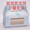 Atacado do Fabricante Cor Personalizada Caixa de Papel para Embalagem Cartão Branco Caixa Portátil para Bolo Fatiado Caixa para Bolo Mousse Panificação