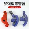 Venta al por mayor de dobladoras de tubos, tubos galvanizados, hierro, aluminio, tubos de cobre para un cuarto de pulgada, una dieciseisava de pulgada y una pulgada, dobladoras de tubos manuales de acero fundido