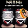 Agente Antivaho para Casco de Motocicleta, Repelente de Lluvia para Parabrisas de Coche, Magia Desempañante de Larga Duración para Invierno, Antideslumbrante