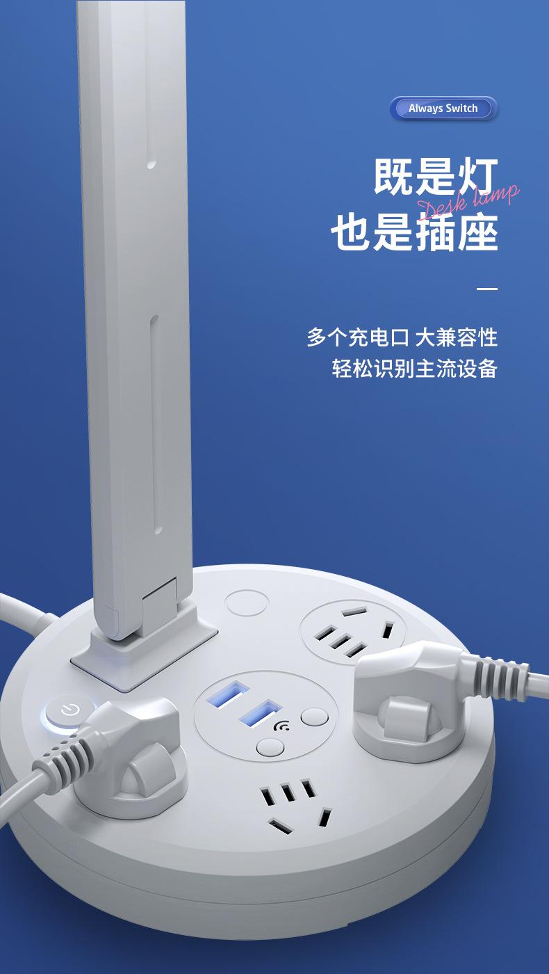 排插台灯2_09.jpg