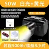 Susi 5206 Luz Blanca + Luz Amarilla Doble Luz LED Zoom Retráctil Linterna de Luz Fuerte Reflector de Largo Alcance Suministro Exclusivo de Comercio Exterior Transfronterizo