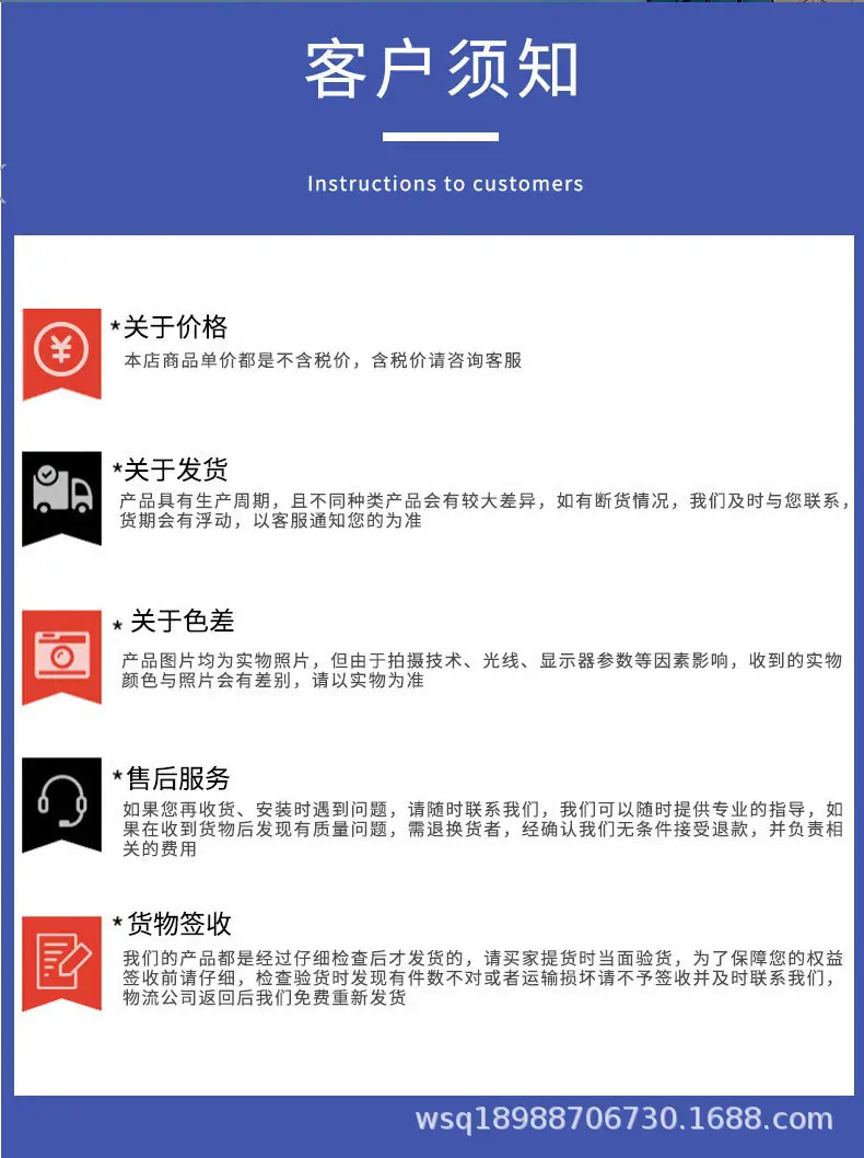 客户须知.png