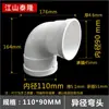 Codo reductor de drenaje de PVC 110 a 90 75 50 90 mm ángulo recto tamaño codo reductor salida de fábrica