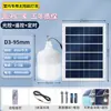 Bombilla de Luz Solar para Uso Doméstico, Lámpara de Patio Exterior, Nueva Ultra Brillante Impermeable Dividida Iluminación Interior, Más Vendida en el Sudeste Asiático