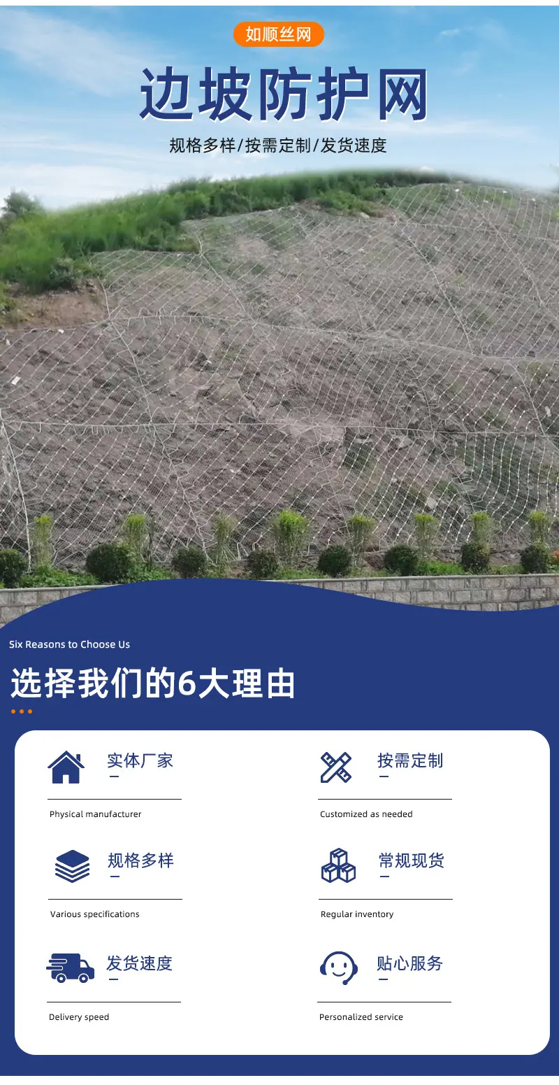 边坡防护网_02.jpg