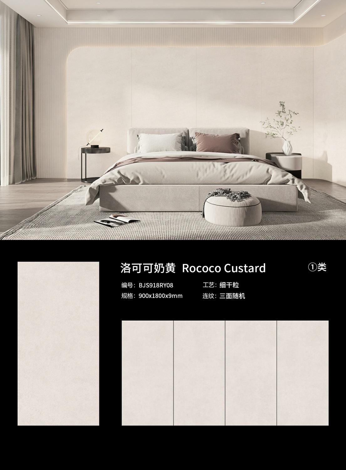 BJS918RY08洛可可奶黄.jpg