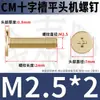 Tornillos de Cruz de Latón Cabeza Plana cm Tornillos de Cabeza Plana Grande Cabeza Delgada Tornillos para Máquinas de Computadora M2M3