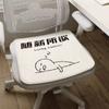 Cojín para el hogar, cojín de seda helada, cojín cálido tipo cachemira, cojín para silla de oficina y hogar, cojín para asiento de estudiante, cojín para glúteos