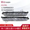 Adequado para Gl Class X164 08-12 Farol de Nevoeiro L1649060351 R1649060451 Apenas para Exportação de Comércio Exterior