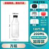 Botella de plástico de 200 ml transparente PET desechable cuadrada vacía medicina líquida líquido pequeña muestra de aceite alcohol sub-botella