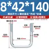 Braçadeira de Tubo Quadrado Galvanizado em Forma de U Parafuso de Ângulo Reto Fivela de Arame Aro Extensor Retentor Conector Quadrado M6M8M10