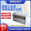 Impressora de Etiquetas de Código de Barras Industrial de Formato Largo Toshiba 220 Dpi Impressora Térmica de Papel de Formato Largo B-852-R
