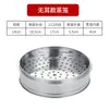 Cesta de Aço Inoxidável para Cozinhar no Vapor para Pãezinhos Pequenos, Salgados de Sha County, Dumplings, Pães de Café da Manhã e Pães no Vapor para Uso Comercial
