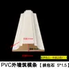 Encofrado de Tira para Muros Exteriores con Arco, Construcción de Piedra, Tira de Encofrado de PVC con Ranura Profunda para Arco Doble, Tira de Encofrado para Construcción de Piedra, Tira de Encofrado para Dar Forma con Pintura de Piedra Artificial, Tira de Encofrado para Manualidades con Ranura Profunda