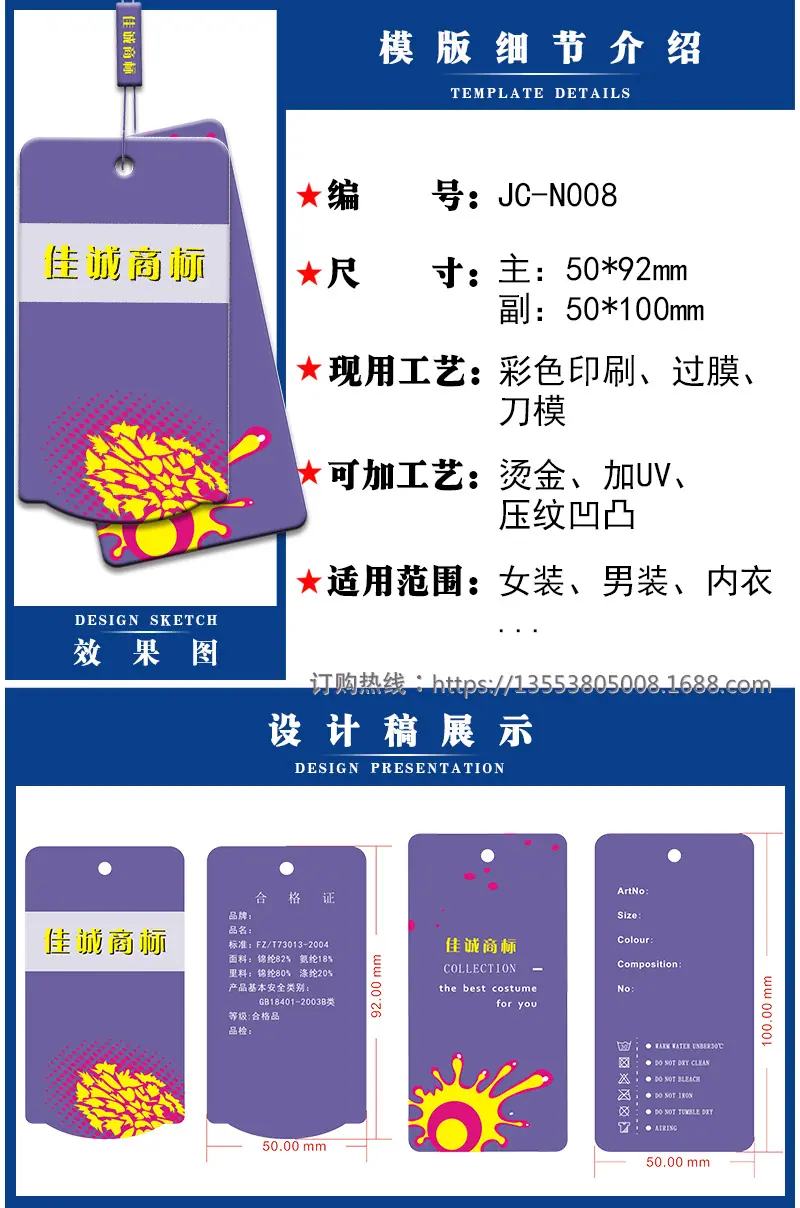 JC-N008.png