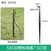 Haste de Aterramento para Aspersor Campo de Vegetais Pomar Vegetal Pe Tubo de Água para Irrigação por Gotejamento com Suporte para Microaspersor de Estufa Tampa Pino de Aterramento para Microaspersão Capilar