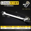 Llave de vaso de cabeza activa de doble propósito, llave de escariador de 8-22 mm, llave de anillo abierto, herramienta de reparación de automóviles