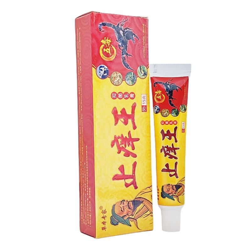 15克止痒王7_副本